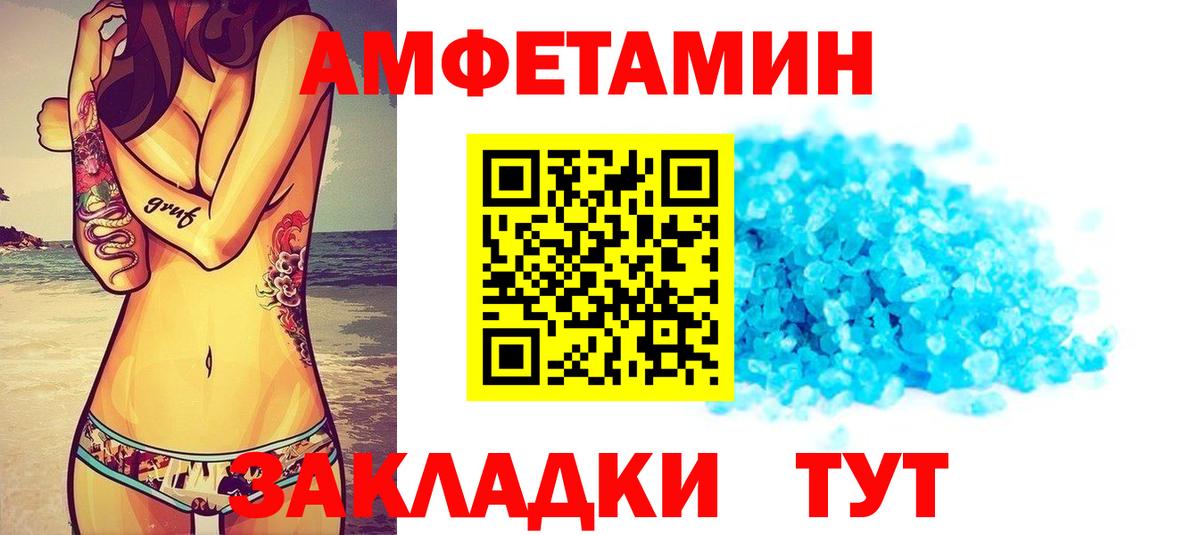 Amphetamine Розовый  Амфетамин  Кольчугино  Вход с VPN  АМФ 