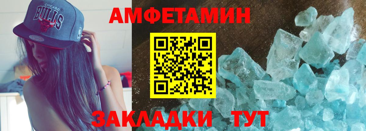АМФЕТАМИН Розовый Кольчугино