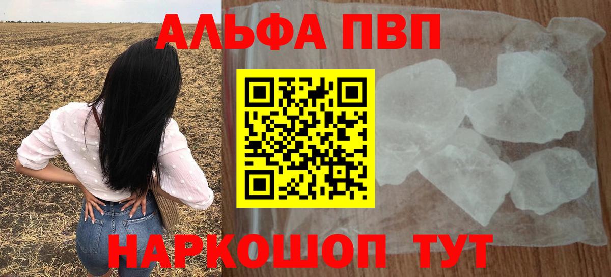Alpha PVP СК  Alpha PVP крисы CK  Alpha PVP  Вход с VPN  Кольчугино 