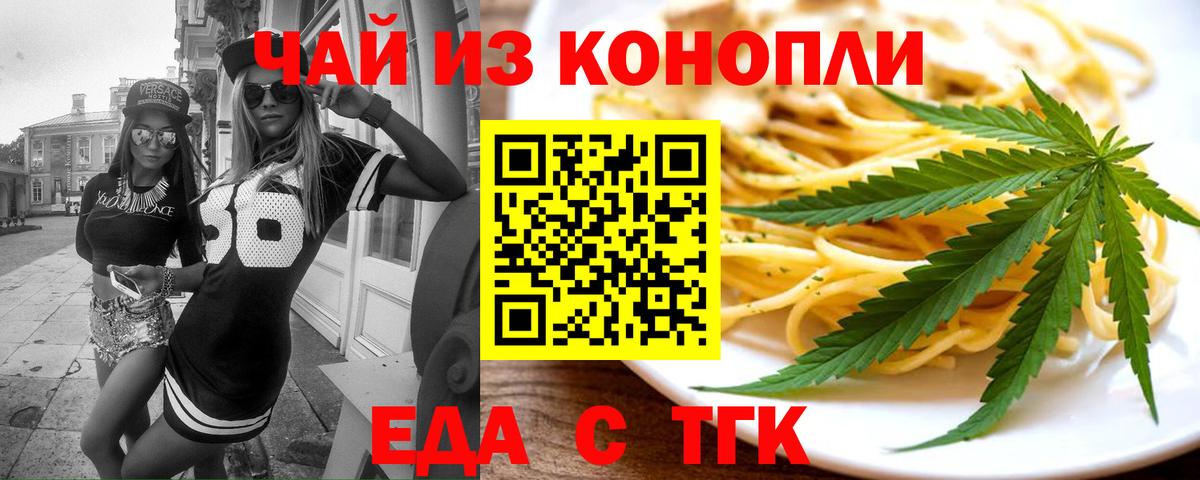 Cannafood марихуана  Вход с VPN  Кольчугино 