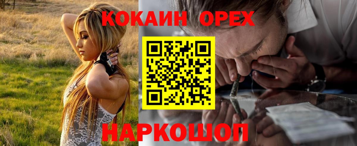 Кольчугино  Кокаин  Вход с VPN  COCAIN Колумбийский  Cocaine Колумбийский 