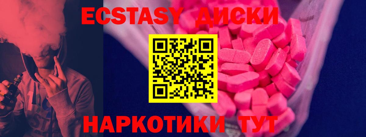 Экстази 300 mg Кольчугино