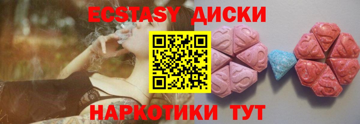 Экстази 300 mg  ЭКСТАЗИ таблы  Ecstasy  Вход с VPN  Кольчугино 