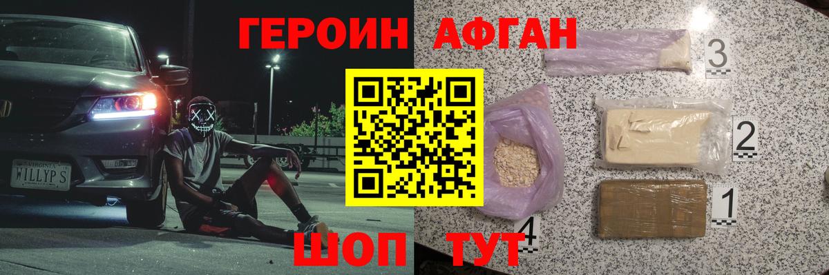 Кольчугино  Героин белый  Героин  Вход с VPN 