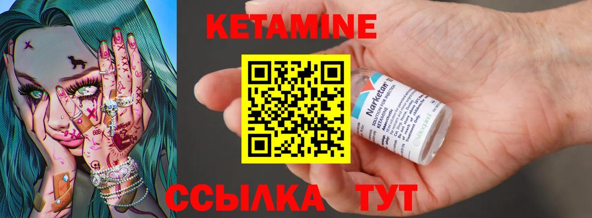 Кольчугино  КЕТАМИН ketamine  Вход с VPN 