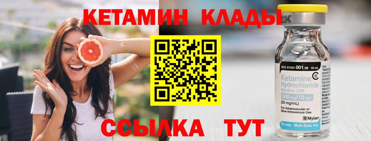 Кетамин VHQ Кольчугино
