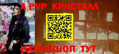 винт Комсомольск-на-Амуре