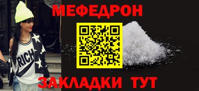 мефедрон Коммунар