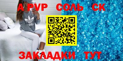соль курить ск Конаково