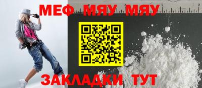 мефедрон Коммунар