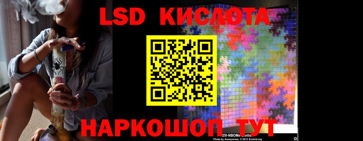 ЛСД экстази кислота Кольчугино