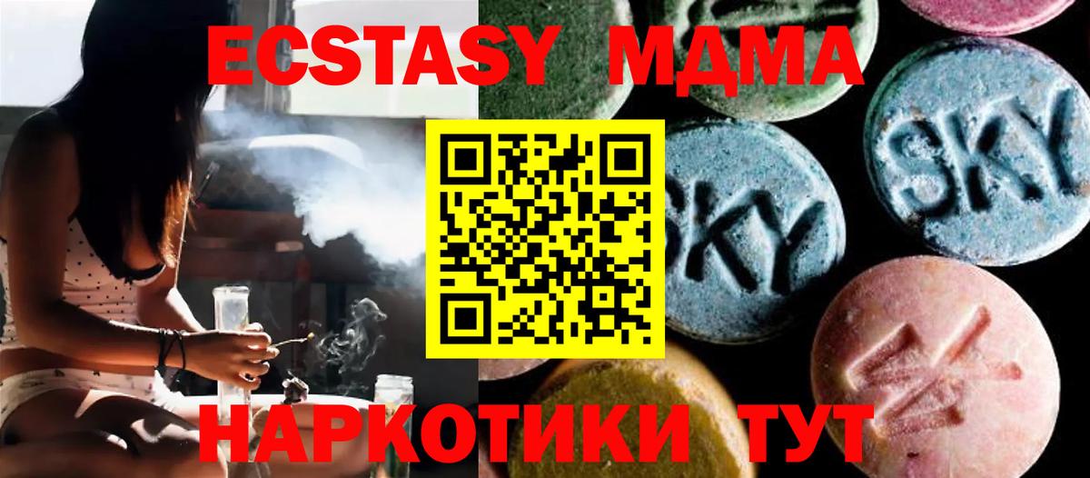 MDMA  MDMA VHQ  Кольчугино  Вход с VPN  МДМА кристаллы 