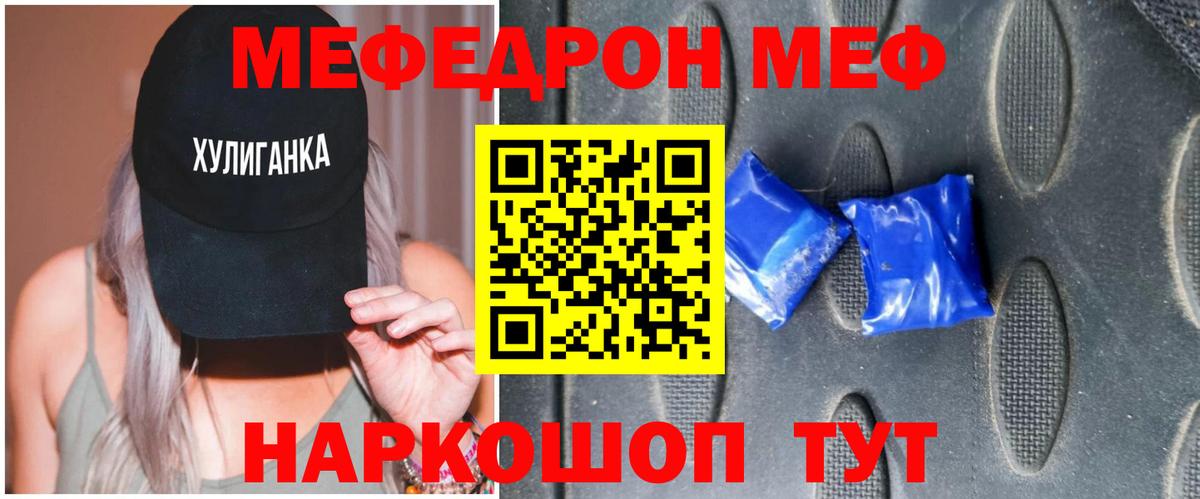 Меф мука  Вход с VPN  МЕФ  где купить наркотик  Кольчугино  Мефедрон кристаллы 
