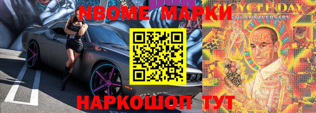 Марки NBOMe 1500мкг  Марки NBOMe  Марки NBOMe 1500мкг  Кольчугино  Вход с VPN 