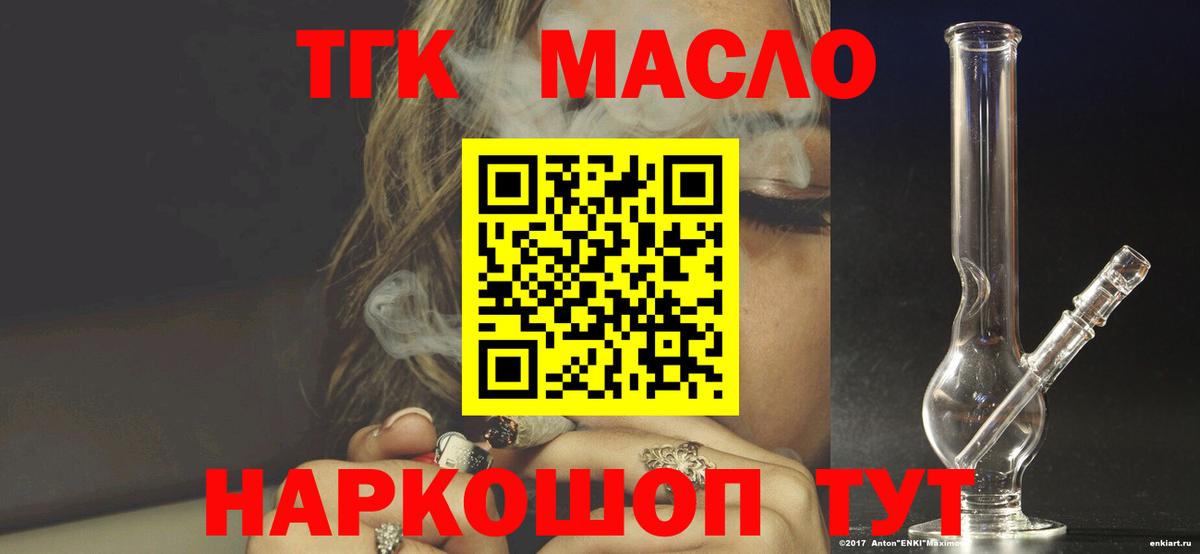Дистиллят ТГК жижа  Вход с VPN  Кольчугино 